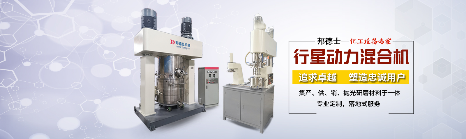 邦德仕-20载专注磨料磨具，集产/供/销/抛光研磨材料于一体